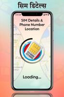 Find SIM Details and Phone Number Tracker Affiche