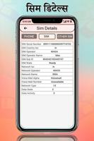 Find SIM Details and Phone Number Tracker capture d'écran 2