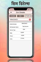 Find SIM Details and Phone Number Tracker capture d'écran 3