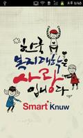 한국복지대학교 پوسٹر