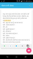 पलंगतोड जोक्स screenshot 2