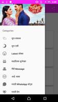 1 Schermata New Marathi SMS - Lagir zal ji..!!