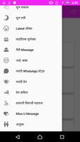 New Marathi SMS - Lagir zal ji..!! screenshot 2