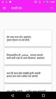 New Marathi SMS - Lagir zal ji..!! capture d'écran 3