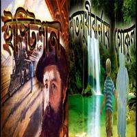 Story Collection 5 - Bengali Affiche