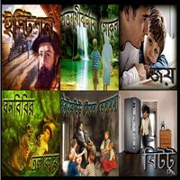Story Collection 5 - Bengali スクリーンショット 3