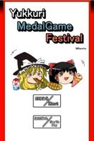 Yukkuri MedalGame Festival capture d'écran 3