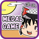 ゆっくりお月見メダル APK