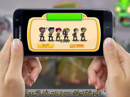 زومبي مسرح مصر постер