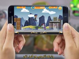 زومبي مسرح مصر скриншот 2
