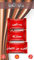 كاندي شوكولاته постер