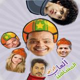 لعبة كراش المشاهير icono