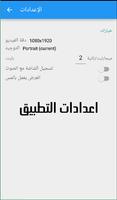 تصوير الشاشة - سكرين شوت captura de pantalla 1