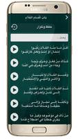 متن الورقات syot layar 2