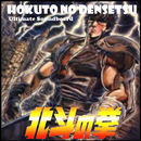 Hokuto no Densetsu APK