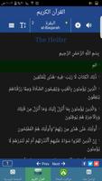 إقرأ : القرآن الكريم syot layar 2