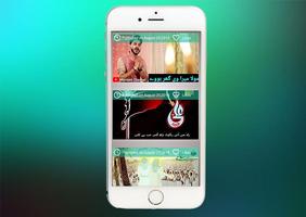 Muharram Status 截圖 3