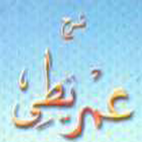 Kitab Imriti آئیکن