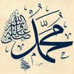 Seputar Maulid Nabi Muhammad