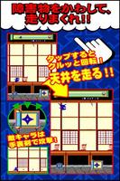 ドット忍者~無料で出来る激ムズアクションゲーム~ Screenshot 1