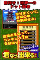 ドット忍者~無料で出来る激ムズアクションゲーム~ Screenshot 2