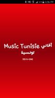 Musique Tunisie أغاني تونسية poster