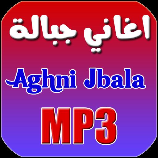 TÉLÉCHARGER JBALA MP3 MP3 TÉLÉCHARGER JBALA