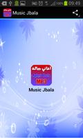 Music Jbala স্ক্রিনশট 1