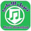 ”Mp3 Music Downloader prank