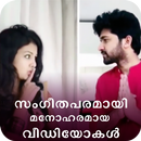 APK Funny Videos For Malayalam Musically