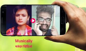 Funny Videos For Marathi Tik Tok -मजेदार Videos تصوير الشاشة 3