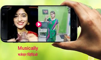 Funny Videos For Marathi Tik Tok -मजेदार Videos capture d'écran 1