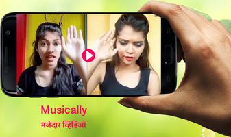 Funny Videos For Marathi Tik Tok -मजेदार Videos Screenshot 2