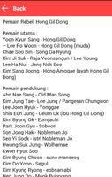برنامه‌نما OST Rebel:Hong Gil Dong KDrama عکس از صفحه