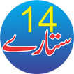 14 Sitaray (URDU)