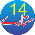 14 Sitaray (URDU) icône