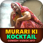 Murari ki Kocktail Comedy Videos 2017 icon