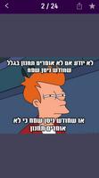 דוסים מצייצים 스크린샷 2