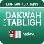 Dakwah & Tabligh - Muntakhab Ahadis