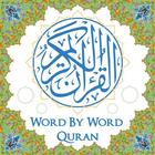 آیکون‌ قرآن خوان، کلمه به کلمه
