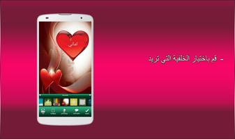 أكتب اسمك و اسم حبيبك على قلب screenshot 2