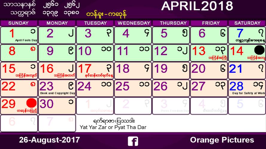 Myanmar Year Calendar : Myanmar calendar apk baixar grátis ferramentas Myanmar Year Calendar : Myanmar calendar apk baixar grátis ferramentas