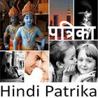 Hindi Patrika ikona