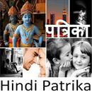 Hindi Patrika APK