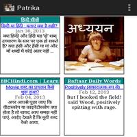 Hindi Patrika syot layar 1