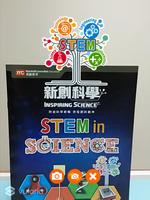 AR STEM Tree (AR STEM樹) Affiche