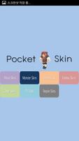 Pocket skin (MCPE Skins) capture d'écran 1