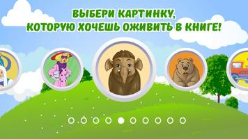 Мамонтенок Мэник screenshot 1