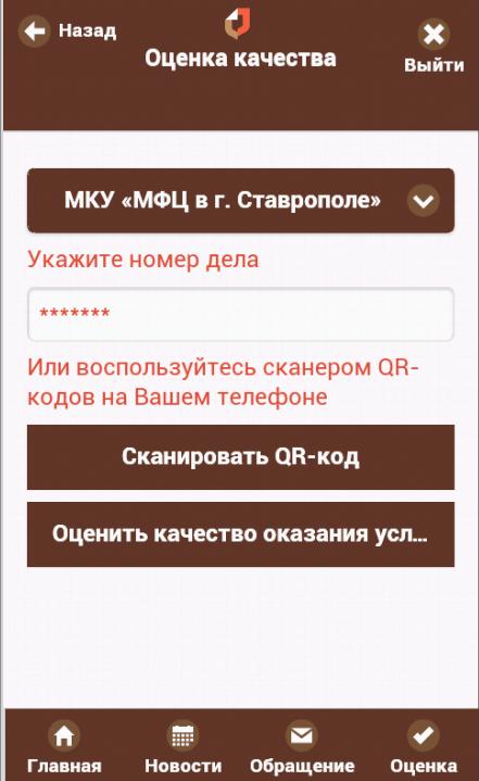 Мфц ставропольского края телефон