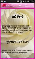 প্রেম করার কার্যকারী কিছু টিপস Ekran Görüntüsü 2